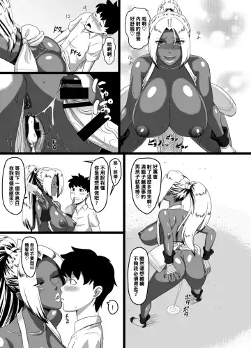 [Ml] Koushoku Kurohada Kunoichi Fhentai - Page 10