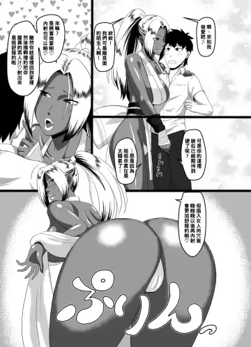 [Ml] Koushoku Kurohada Kunoichi Fhentai - Page 4