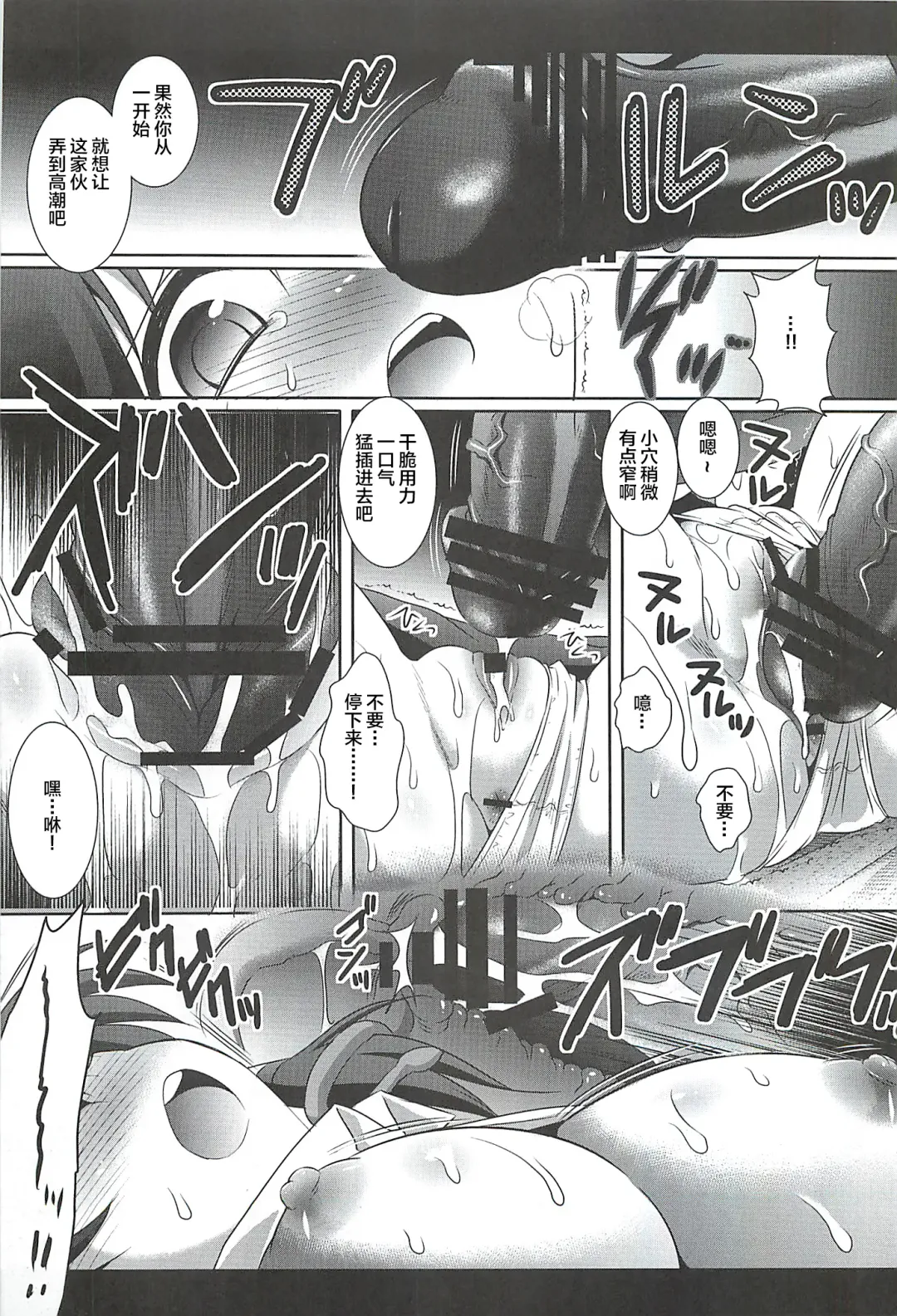 [Nagiyama] Touhou Ryoujoku 11 Fhentai - Page 10