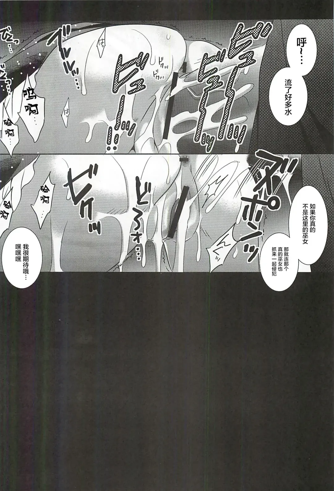 [Nagiyama] Touhou Ryoujoku 11 Fhentai - Page 17