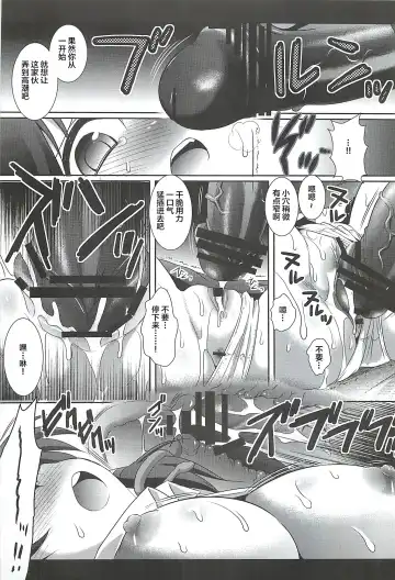 [Nagiyama] Touhou Ryoujoku 11 Fhentai - Page 10