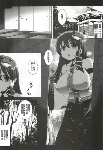 [Nagiyama] Touhou Ryoujoku 11 Fhentai - Page 3