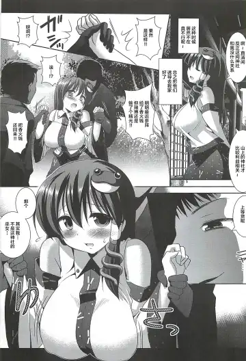 [Nagiyama] Touhou Ryoujoku 11 Fhentai - Page 4
