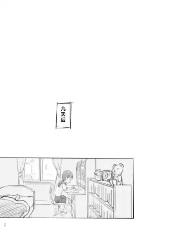 [Nukaji] Sei ni Kyoumi ga Detekita Otouto ni Jikan Teishi Appli o Ataete Mita Fhentai - Page 29