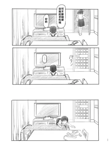 [Nukaji] Sei ni Kyoumi ga Detekita Otouto ni Jikan Teishi Appli o Ataete Mita Fhentai - Page 32