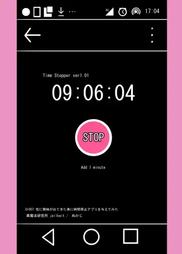 [Nukaji] Sei ni Kyoumi ga Detekita Otouto ni Jikan Teishi Appli o Ataete Mita Fhentai - Page 34