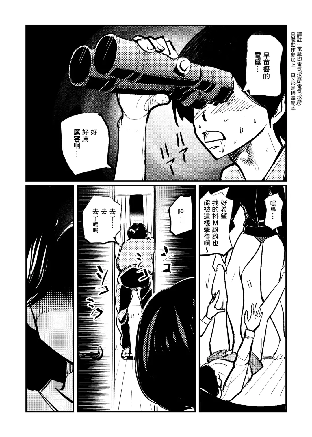 [Makunouchi] Omukai-san wa SM Kyoudai Fhentai - Page 8