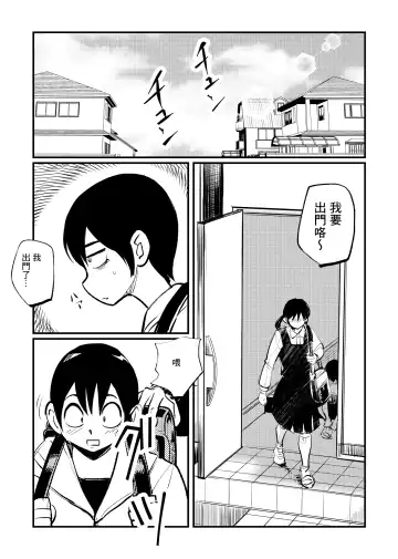 [Makunouchi] Omukai-san wa SM Kyoudai Fhentai - Page 10