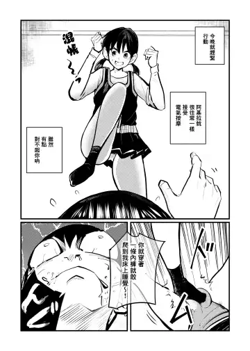 [Makunouchi] Omukai-san wa SM Kyoudai Fhentai - Page 14