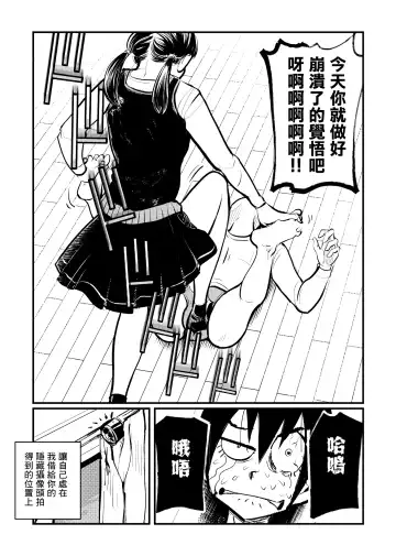 [Makunouchi] Omukai-san wa SM Kyoudai Fhentai - Page 15