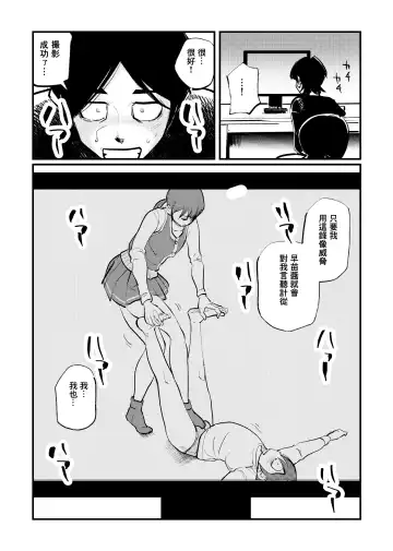 [Makunouchi] Omukai-san wa SM Kyoudai Fhentai - Page 16