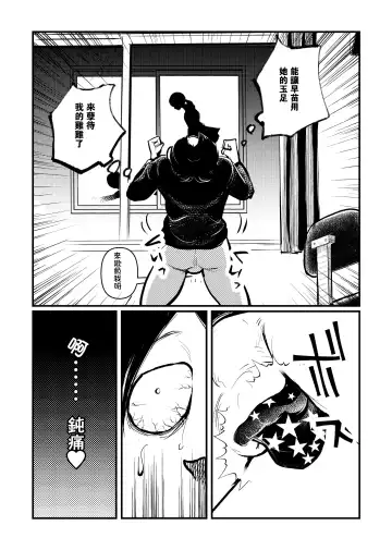 [Makunouchi] Omukai-san wa SM Kyoudai Fhentai - Page 17