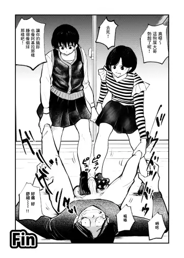 [Makunouchi] Omukai-san wa SM Kyoudai Fhentai - Page 21