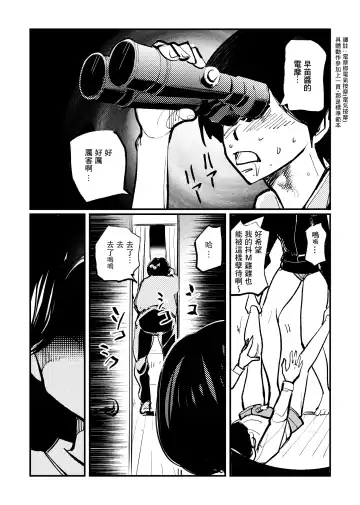 [Makunouchi] Omukai-san wa SM Kyoudai Fhentai - Page 8