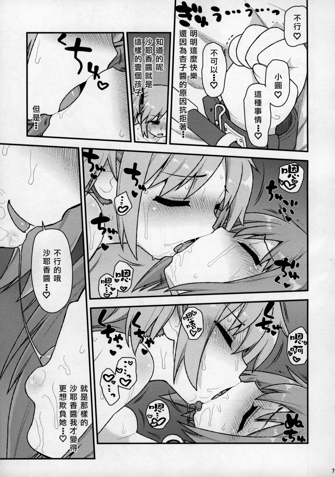 [Kogaku Kazuya] MamimamiX digress plus Fhentai - Page 8