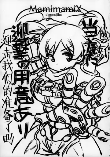 [Kogaku Kazuya] MamimamiX digress plus Fhentai - Page 4