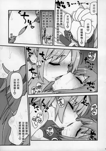 [Kogaku Kazuya] MamimamiX digress plus Fhentai - Page 8