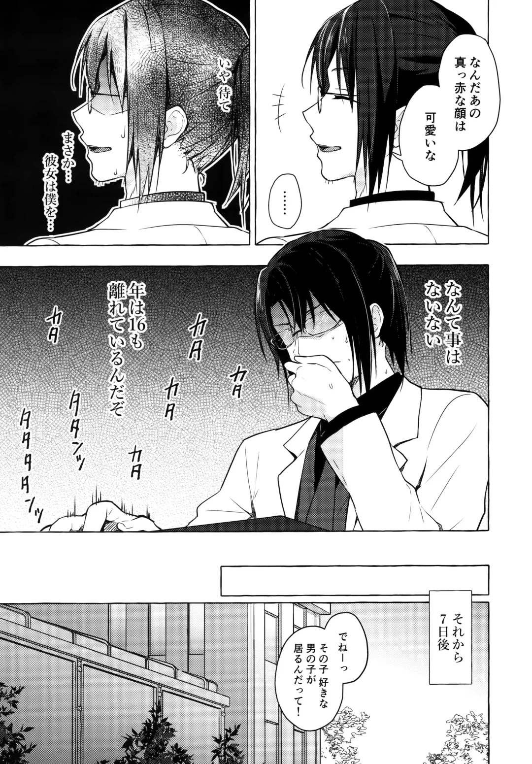 [Konomi] Nyancology 10 -Usami-san to Himitsu no Kenkyuu Seikatsu- Fhentai - Page 14