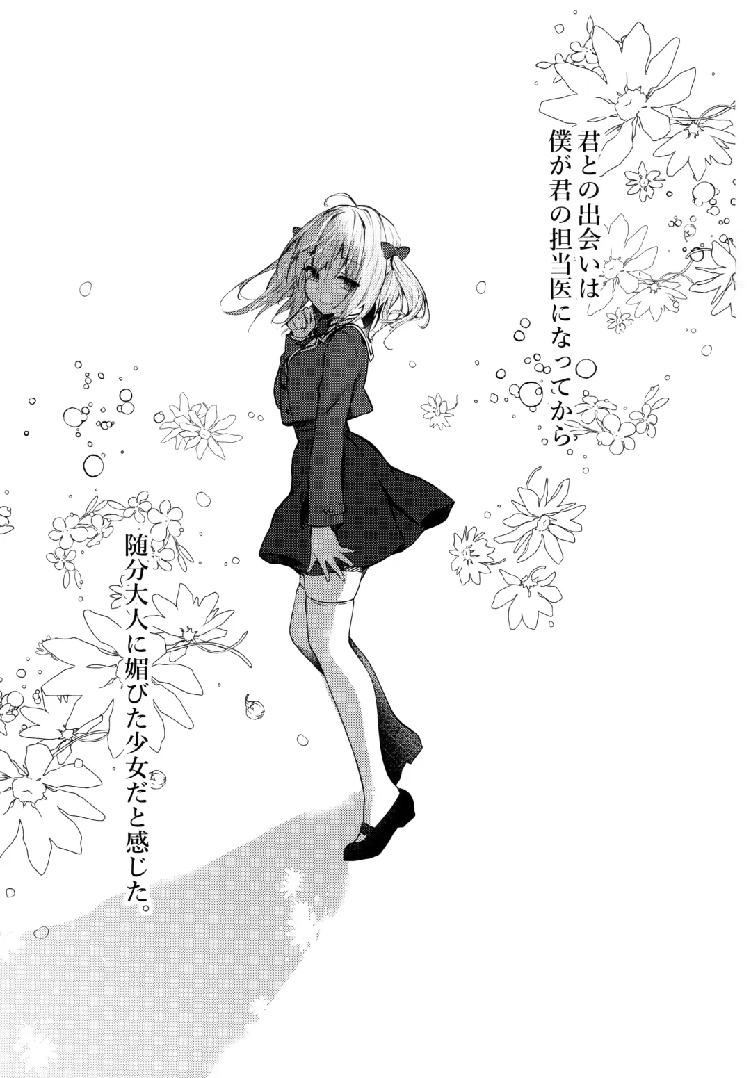 [Konomi] Nyancology 10 -Usami-san to Himitsu no Kenkyuu Seikatsu- Fhentai - Page 2