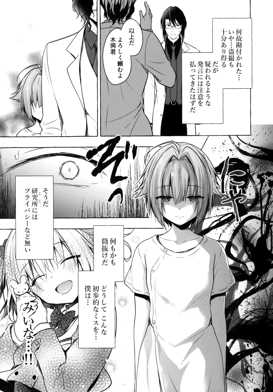 [Konomi] Nyancology 10 -Usami-san to Himitsu no Kenkyuu Seikatsu- Fhentai - Page 28