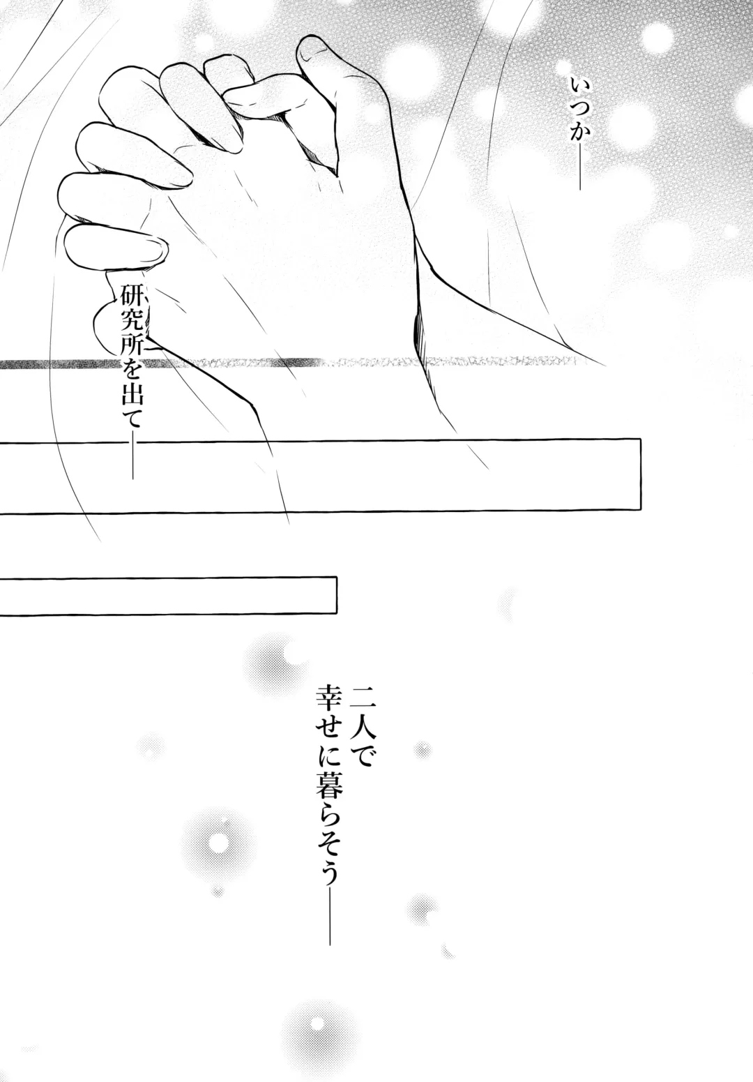 [Konomi] Nyancology 10 -Usami-san to Himitsu no Kenkyuu Seikatsu- Fhentai - Page 44