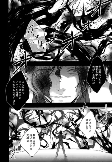 [Konomi] Nyancology 10 -Usami-san to Himitsu no Kenkyuu Seikatsu- Fhentai - Page 47