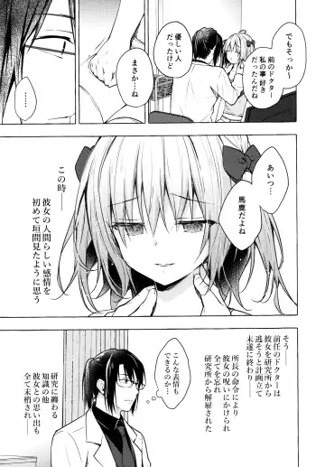 [Konomi] Nyancology 10 -Usami-san to Himitsu no Kenkyuu Seikatsu- Fhentai - Page 8