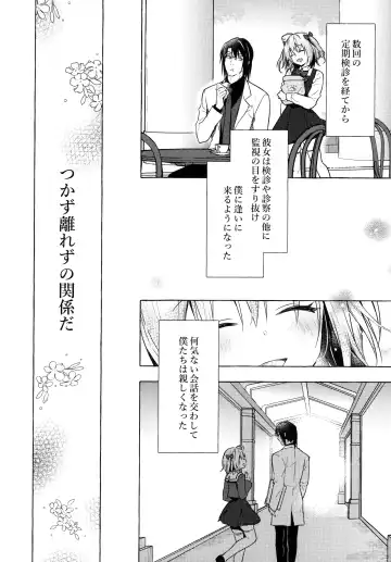 [Konomi] Nyancology 10 -Usami-san to Himitsu no Kenkyuu Seikatsu- Fhentai - Page 9