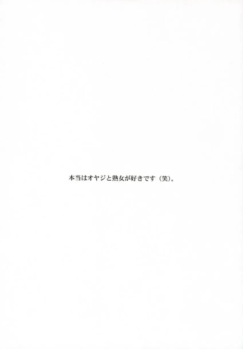 [Heizo - Kitoen] Natsu Haruhi Fhentai - Page 31