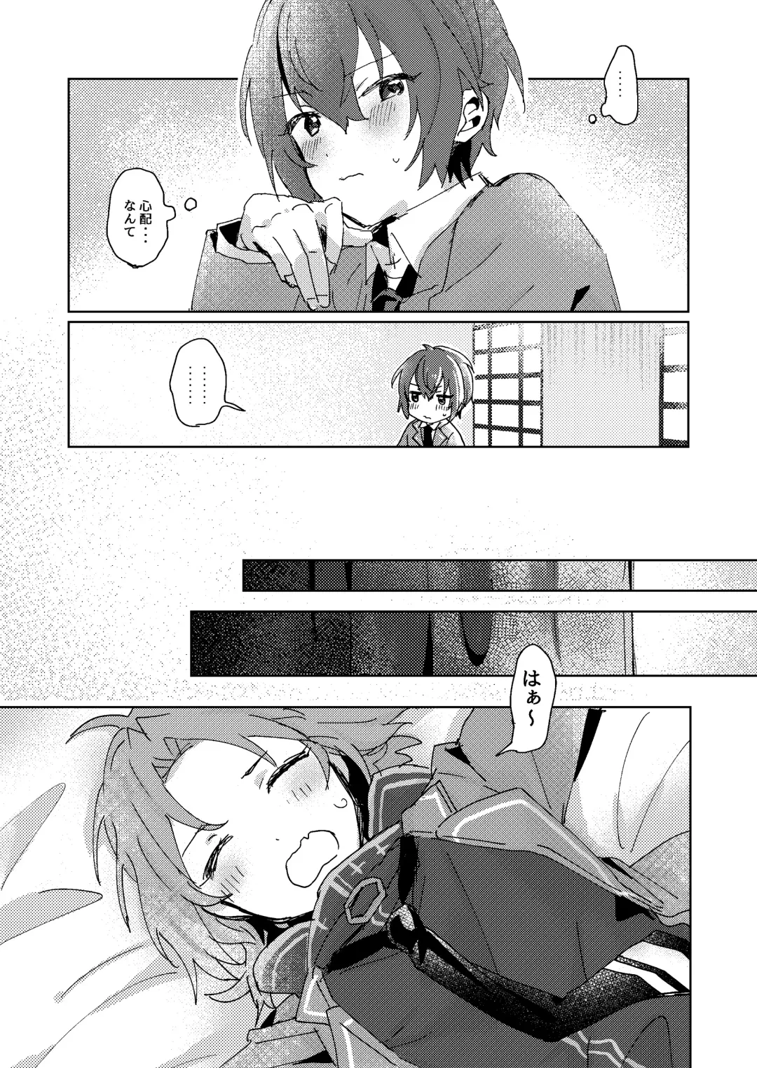 [Koko] Nani mo Shite Kudasaranai no desu ka? Fhentai - Page 22