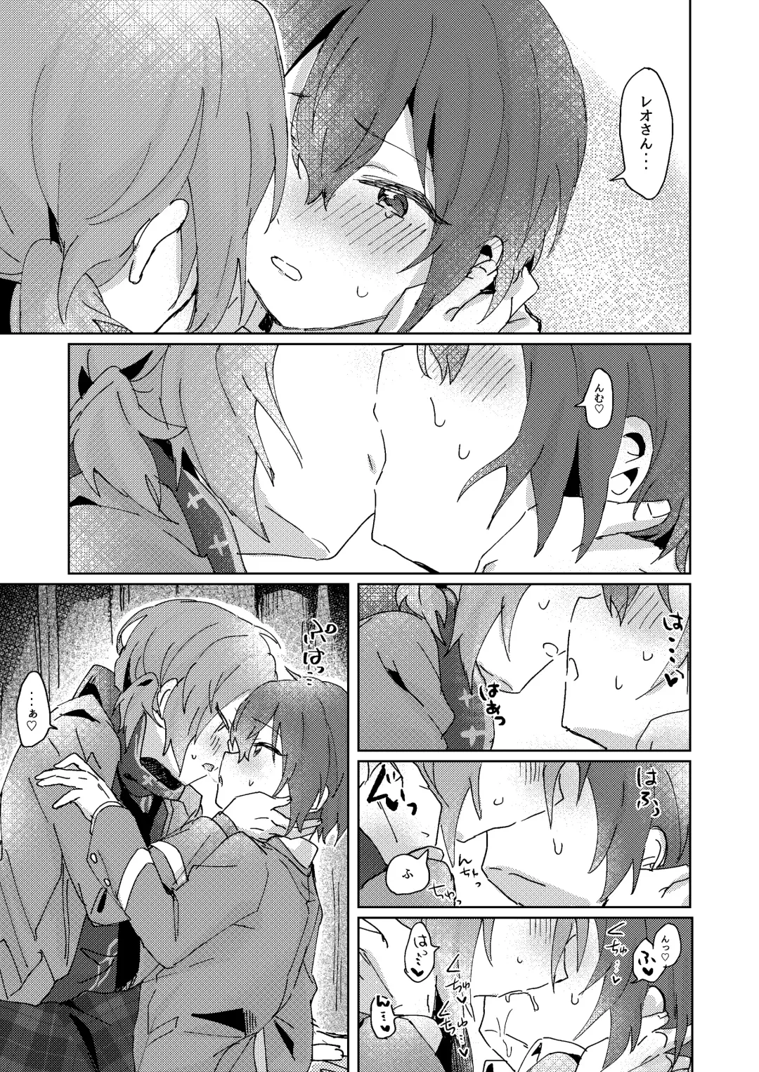 [Koko] Nani mo Shite Kudasaranai no desu ka? Fhentai - Page 28