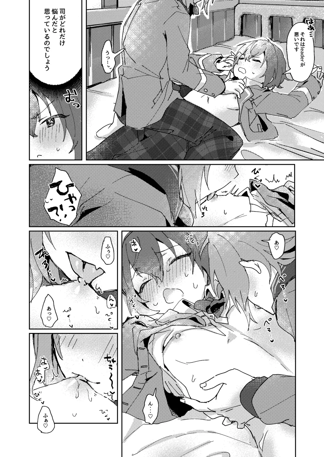 [Koko] Nani mo Shite Kudasaranai no desu ka? Fhentai - Page 31