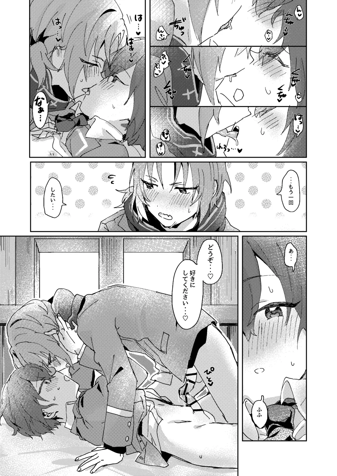 [Koko] Nani mo Shite Kudasaranai no desu ka? Fhentai - Page 38