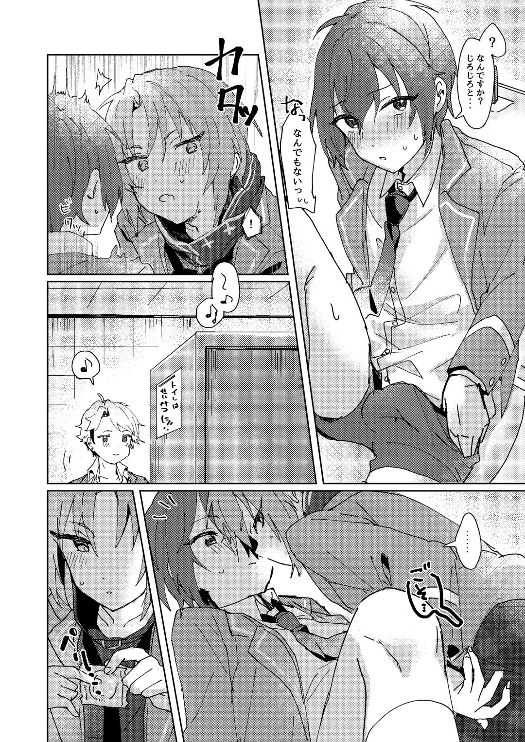 [Koko] Nani mo Shite Kudasaranai no desu ka? Fhentai - Page 5