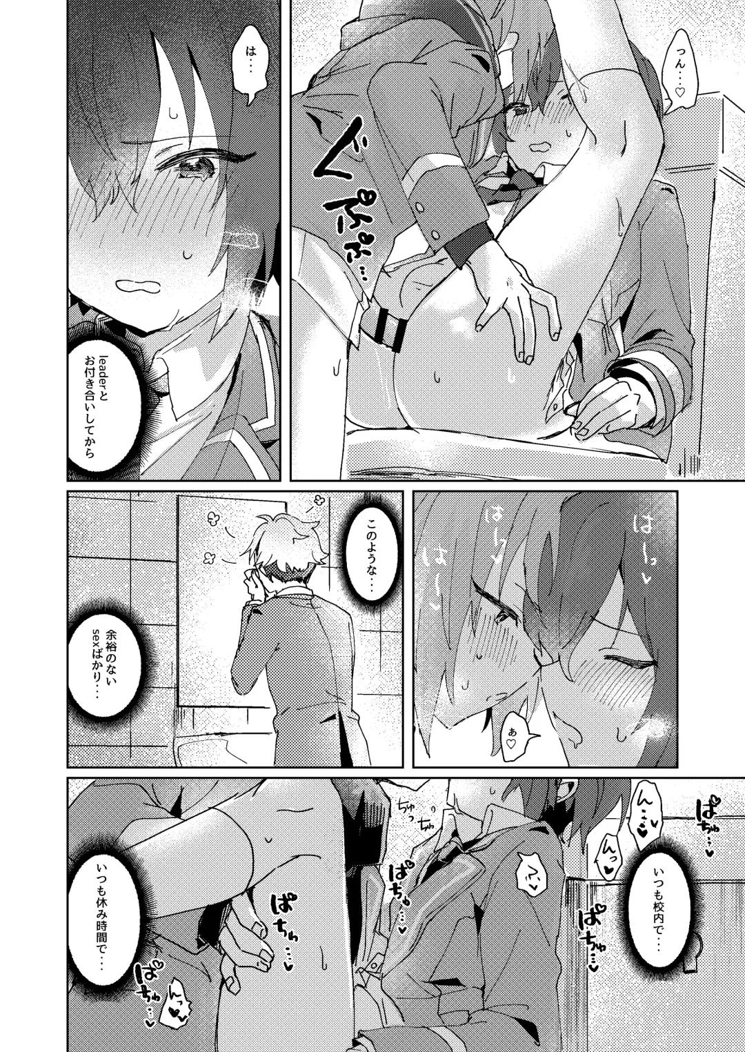 [Koko] Nani mo Shite Kudasaranai no desu ka? Fhentai - Page 7
