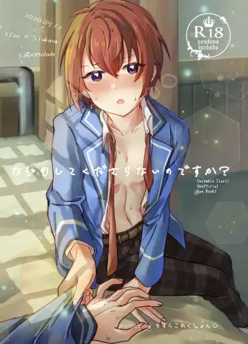 Read [Koko] Nani mo Shite Kudasaranai no desu ka? - Fhentai