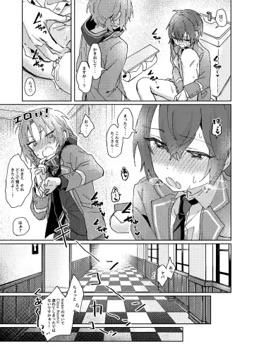 [Koko] Nani mo Shite Kudasaranai no desu ka? Fhentai - Page 10