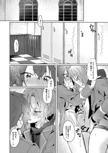 [Koko] Nani mo Shite Kudasaranai no desu ka? Fhentai - Page 11