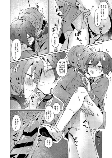 [Koko] Nani mo Shite Kudasaranai no desu ka? Fhentai - Page 15