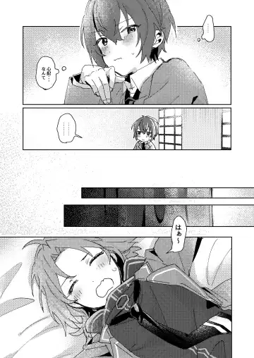 [Koko] Nani mo Shite Kudasaranai no desu ka? Fhentai - Page 22