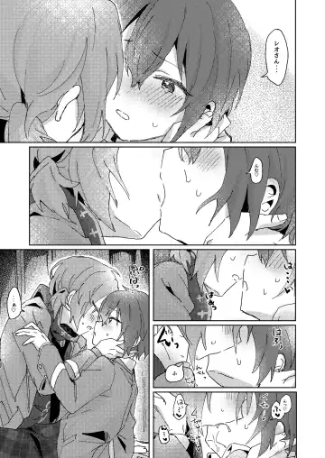 [Koko] Nani mo Shite Kudasaranai no desu ka? Fhentai - Page 28