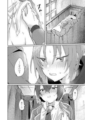 [Koko] Nani mo Shite Kudasaranai no desu ka? Fhentai - Page 29