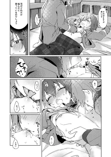 [Koko] Nani mo Shite Kudasaranai no desu ka? Fhentai - Page 31