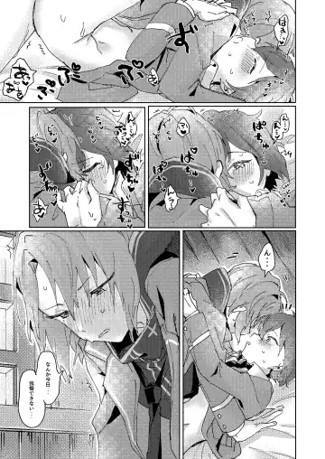 [Koko] Nani mo Shite Kudasaranai no desu ka? Fhentai - Page 34