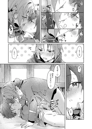 [Koko] Nani mo Shite Kudasaranai no desu ka? Fhentai - Page 38