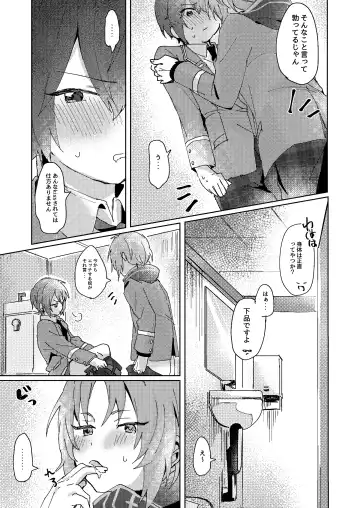 [Koko] Nani mo Shite Kudasaranai no desu ka? Fhentai - Page 4