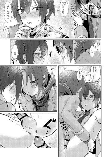 [Koko] Nani mo Shite Kudasaranai no desu ka? Fhentai - Page 6