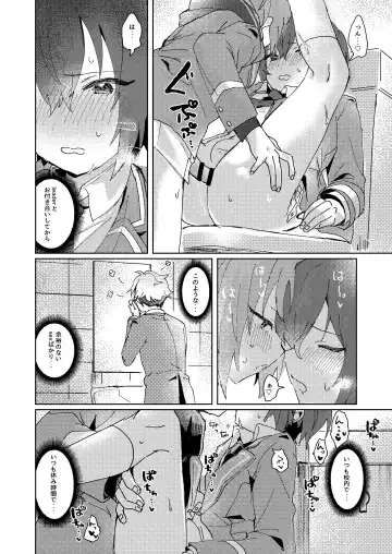 [Koko] Nani mo Shite Kudasaranai no desu ka? Fhentai - Page 7