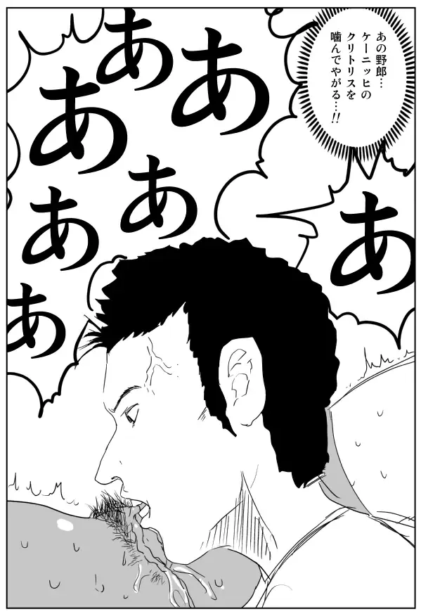 [Inu Musuko] Cunni Battler Takashi Fhentai - Page 15