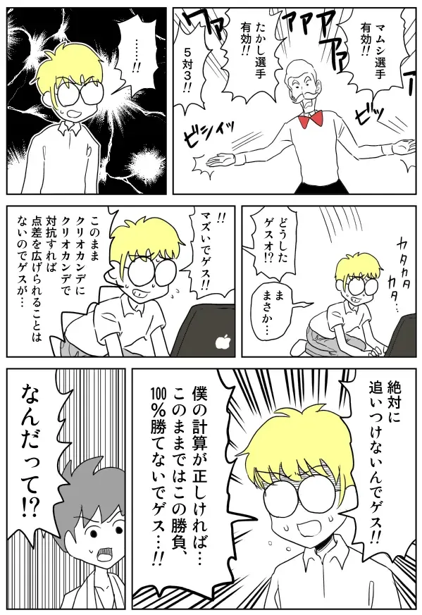 [Inu Musuko] Cunni Battler Takashi Fhentai - Page 20